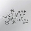 一诺我千金