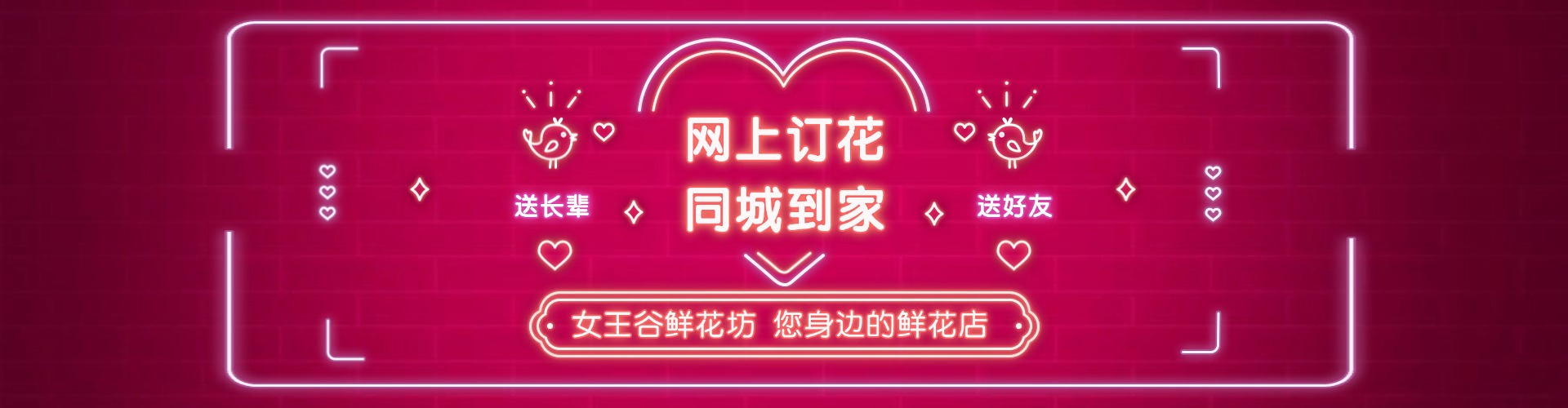 大同鲜花网