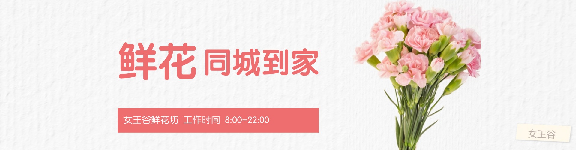 大同鲜花网